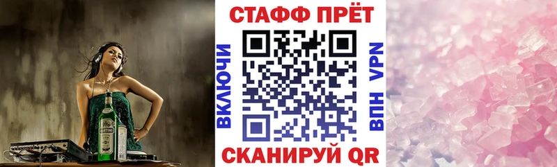 Купить закладку Alpha-PVP  МЕФ  ГАШ  МАРИХУАНА  Cocaine  Советск