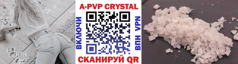 Купить где  Советск  A-PVP СК КРИС 