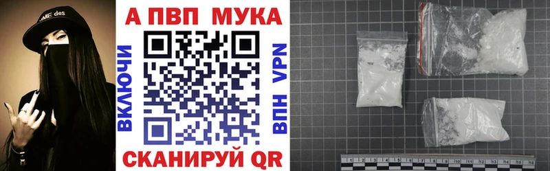 Alpha-PVP мука Советск