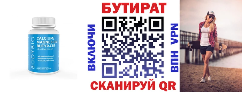 БУТИРАТ 1.4BDO  Купить закладки  Советск 