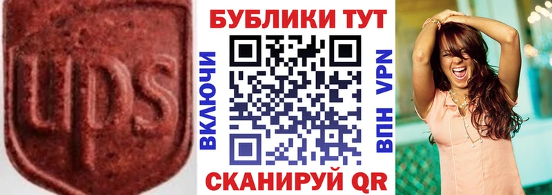 ЭКСТАЗИ 250 мг  Купить  Советск 