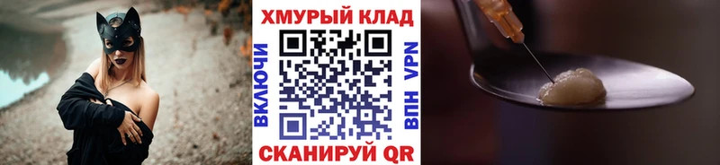 ГЕРОИН гречка  Купить закладки  Советск 