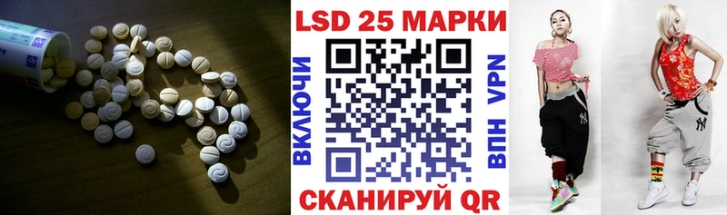 LSD-25 экстази кислота  Купить закладки  Советск 