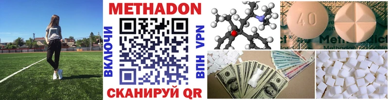 Купить закладки  Советск  Метадон мёд 