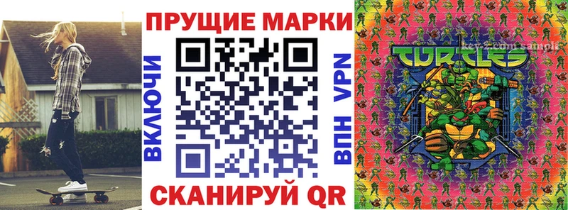 Наркотические марки 1,8мг  Купить закладки  Советск 